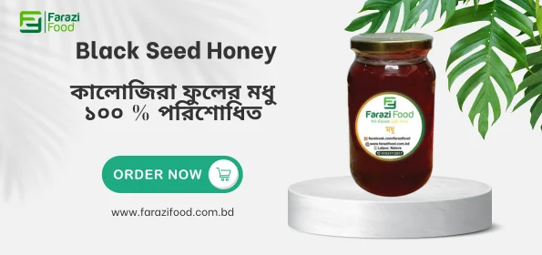 Honey